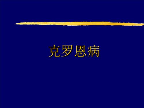 常見的遺傳變異解釋了為什么免疫療法在克羅恩病中經(jīng)常失敗