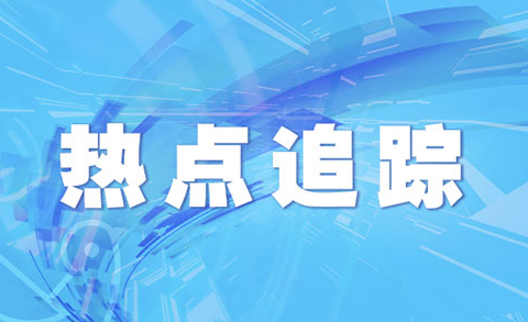 7月29日大連疫情最新數(shù)據(jù)公布  26日以來大連成都相繼報告新增本土確診病例