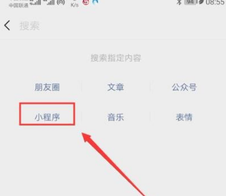 2020微信國旗頭像怎么設(shè)置？2020微信國旗頭像的設(shè)置方法截圖