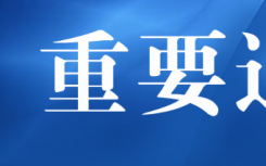 河南沈丘縣疫情哪些地方封了？沈丘確診名單詳情分布范圍怎么來的